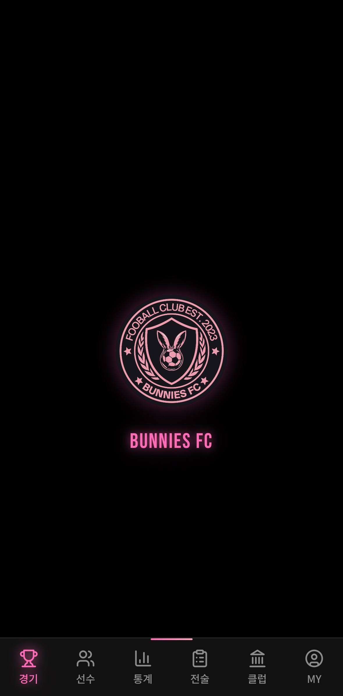 완성된 앱 화면