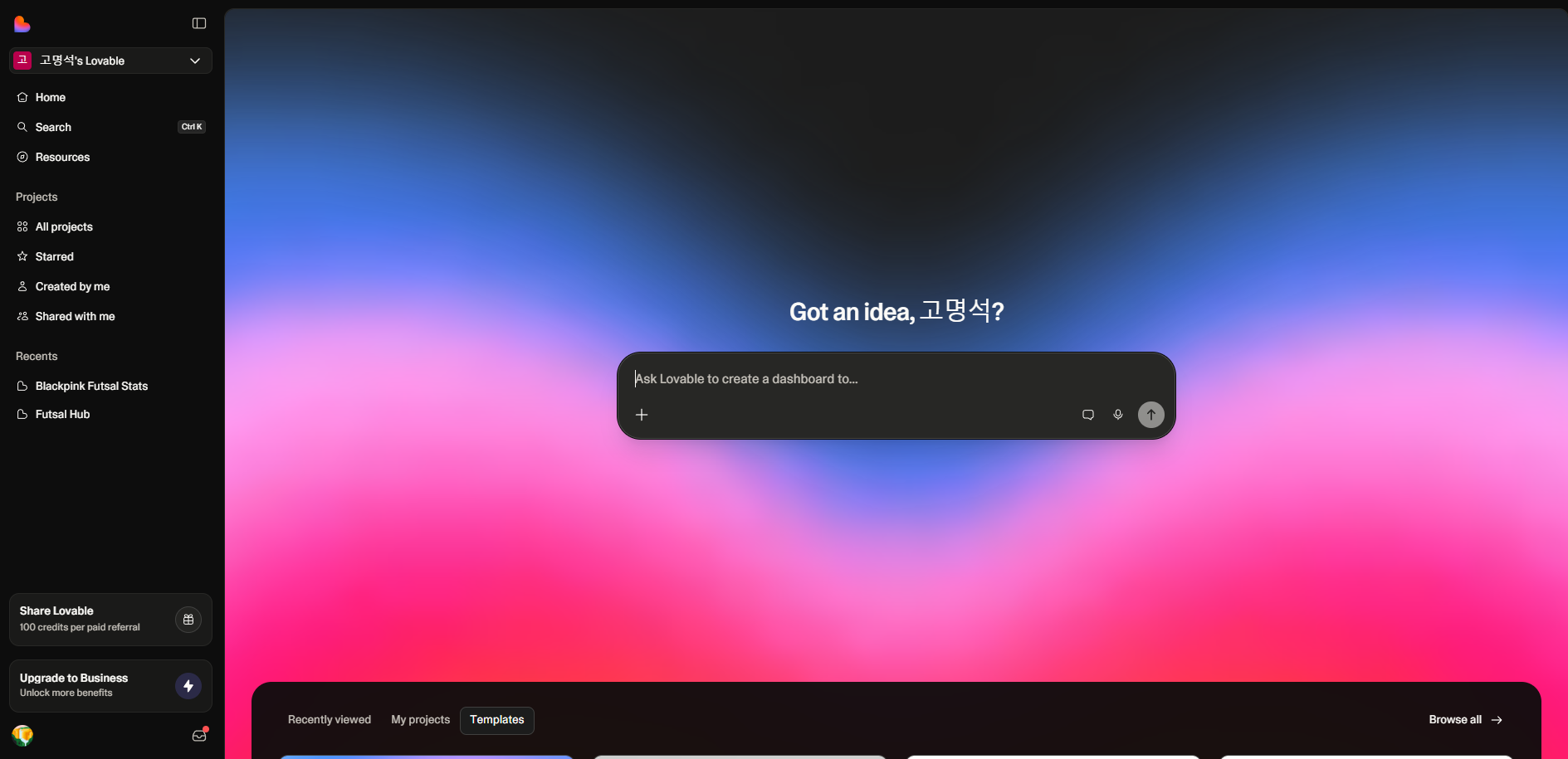 Lovable 홈페이지