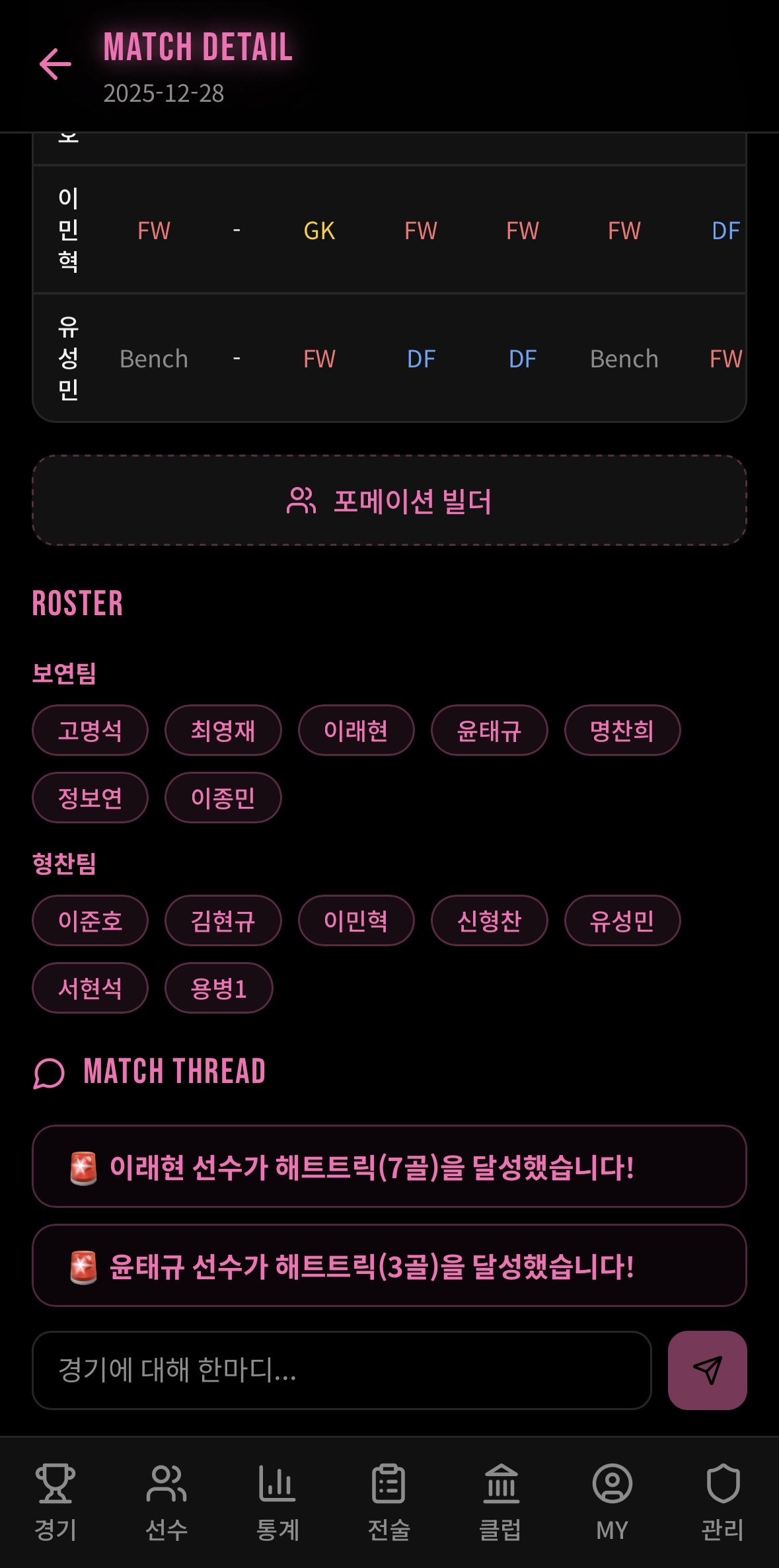 Supabase goal_events 테이블