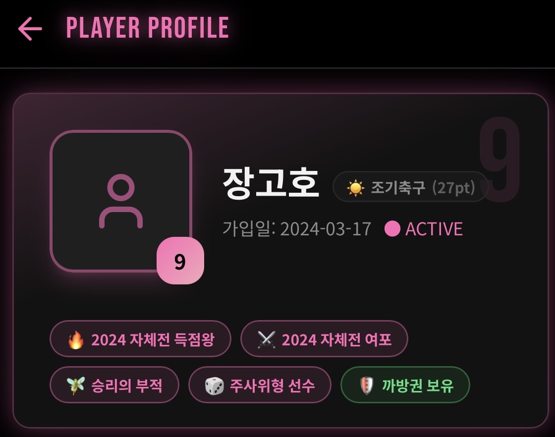 Supabase goal_events 테이블